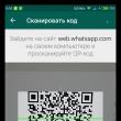 Как получать уведомления WhatsApp Web в Google Chrome Синхронизация, Табло, версия Яндекс браузера для Ipad и др