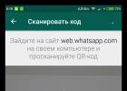So erhalten Sie WhatsApp Web-Benachrichtigungen in Google Chrome Synchronization, Tableau, Yandex-Browserversion für iPad usw.
