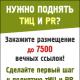 How to raise TIC and PR How to raise Yandex TIC yourself