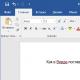 How to put an accent on a letter in Word