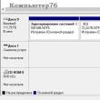 Установка win 10 на 7. Советы от специалистов