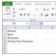 Αναδίπλωση κειμένου σε μια νέα γραμμή σε ένα κελί στο Excel