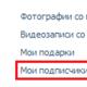 Как да премахнете човек от черния списък в Odnoklassniki: лесен начин