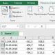 Microsoft Excel-da sahifa tartibini o'chirib qo'ying