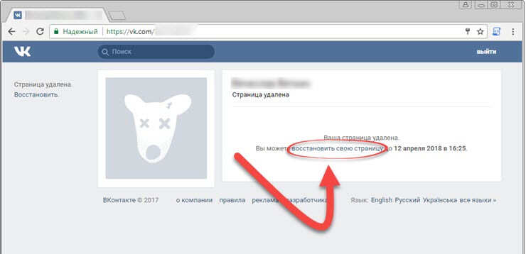 Excluir conta da VKontakte permanentemente, VK.com