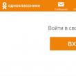 Gehen Sie zu Ihrer Odnoklassniki-Seite: Detaillierte Informationen