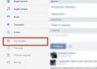 携帯電話から VKontakte ページを削除する方法